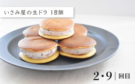【10回定期便】毎月わくわく♪スイーツ・菓子 定期便 いさみ屋を堪能！【菓舗いさみ屋】[OBB021]