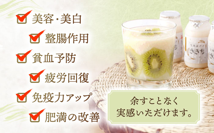 さきちの『生あまざけ』 100ｇ×15本 / 甘酒 健康 発酵 【株式会社 咲吉】 [OBF001]