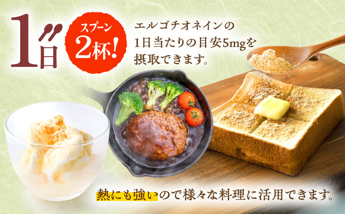 【12回定期便】エルゴチオネインを食べて健康なカラダに さきち糀 1箱（100g×3パック）【株式会社咲吉】 [OBF046]