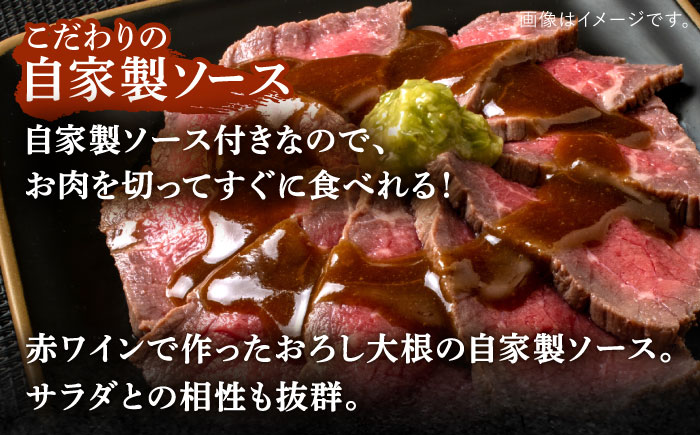 長崎和牛 ローストビーフ 500g【有限会社恵美須屋】 [OBI011] / 牛肉ブロック ローストビーフブロック 国産牛 タレ付き ソース付