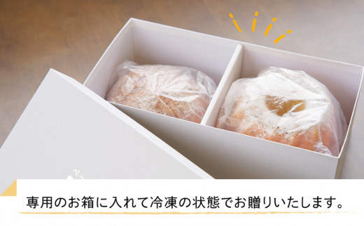 クグロフ 540g & 赤ワイン ブレッド 260g 各1個〈冷凍〉 【ベーカリーみみっく】 [OBK001]