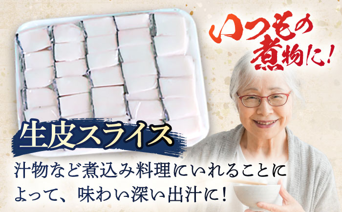 くじらの生皮 スライス500g【中島(鯨)商店】[OBR002] / クジラ 魚介 くじら 鯨肉 生皮 おつまみ