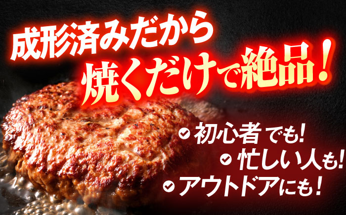 長崎和牛特選ハンバーグ（150ｇ×20個）【肉のあいかわ】[OCH016] / 牛肉 ハンバーグ 手ごねハンバーグ 牛肉100%