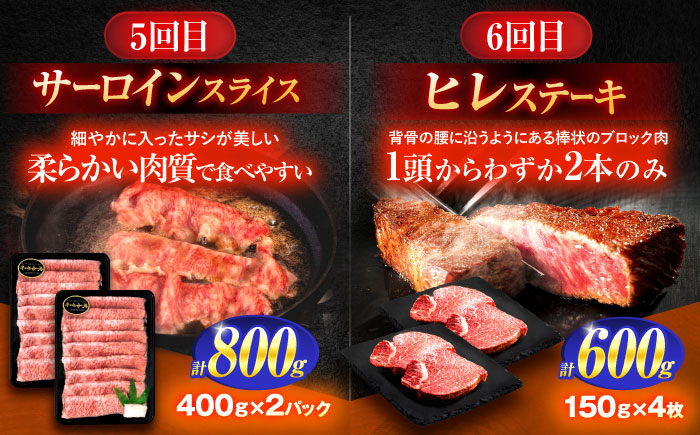 【6回定期便】A5ランク長崎和牛食べ比べ【肉のあいかわ】 [OCH029] / 牛肉 定期便 国産牛 セット
