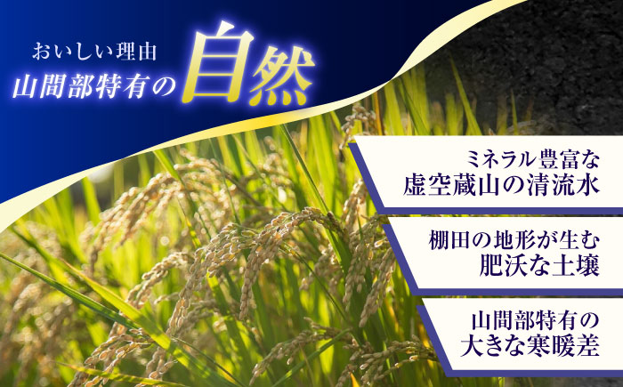 【2回定期便】虚空蔵の清流水で育った棚田米『ひなた米』 5kg 【木場中山間管理組合】 [OCM042]