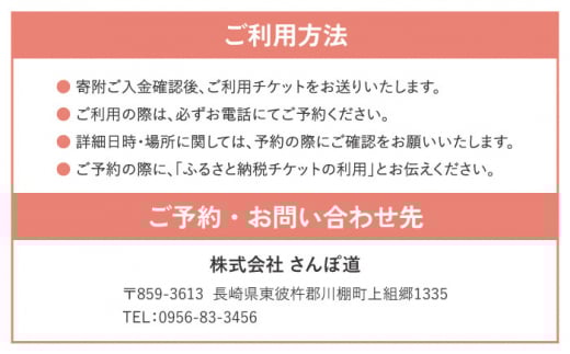 【川棚町内限定】キッチンカー で”小串トマトオムライス をお届け” スマイルトマト号出張プラン 10名様 [OCP001]