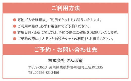 【川棚町内限定】キッチンカー で”小串トマトオムライス をお届け” スマイルトマト号出張プラン 20名様 [OCP002]