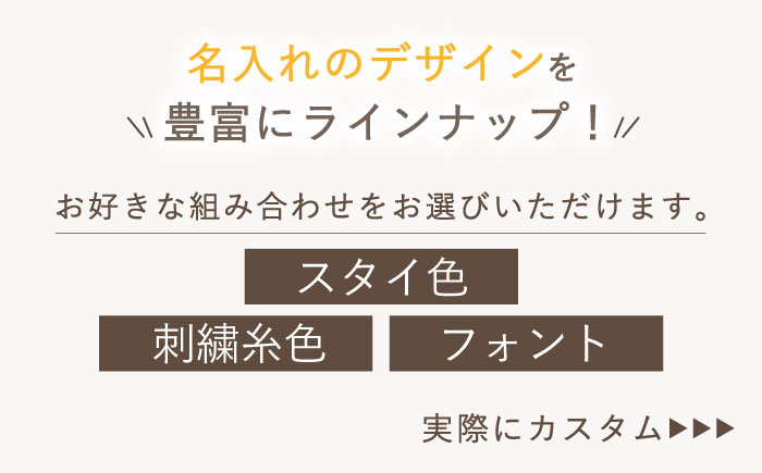 【贈答・出産祝い】ワッフル生地 ベビースタイ クマ耳〈名入れ可能・4色から選べる〉 【coco plus an factoy】 [OCR050] caf-0034 オフ白×ブロンズ