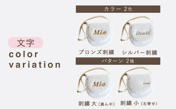 【贈答・出産祝いに】キッズ ショルダーバッグ 【coco plus an factory】 [OCR058-1] オフ白×ブロンズ