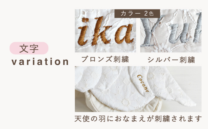 【名入れ可能！】レース素材 天使の羽根 キッズショルダーバッグ【coco plus an factory】 [OCR074]