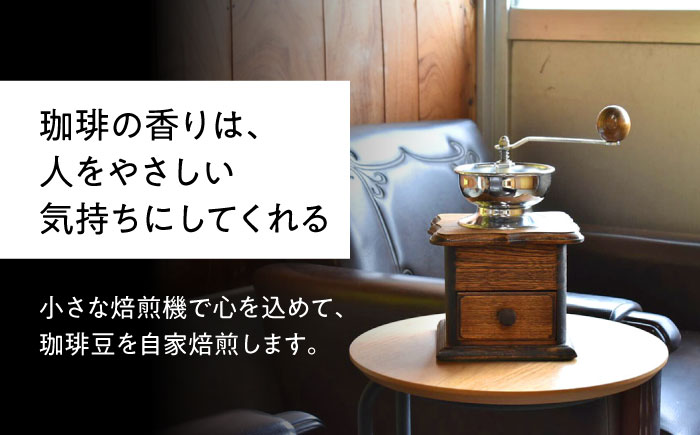 自家焙煎珈琲 150g【Sally's Coffee Factory】 [OCZ001]