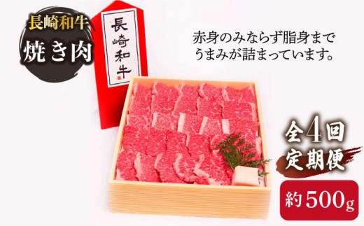 【4回定期便】長崎和牛 すき焼き・焼肉 セット 1kg×4回 計4kg /長崎県産和牛 牛肉 国産牛【川下精肉店】 [OAA011]