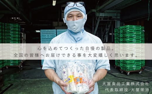 スイーツ豆腐 340g×各4袋 〈抹茶 豆腐 ＆ 黒胡麻 豆腐〉【大屋食品工業】 [OAB022]