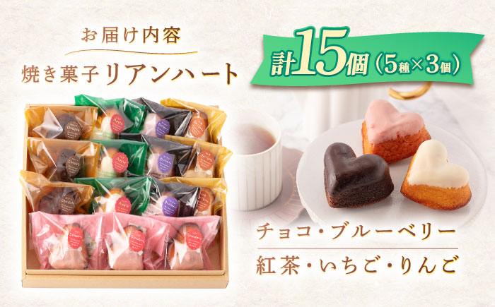 【2回定期便】焼菓子2種お届け便（レモンケーキ・リアンハート）【Sweets夢工房 ル・リアン】[OAD022] / スイーツ 焼菓子 焼き菓子 洋菓子