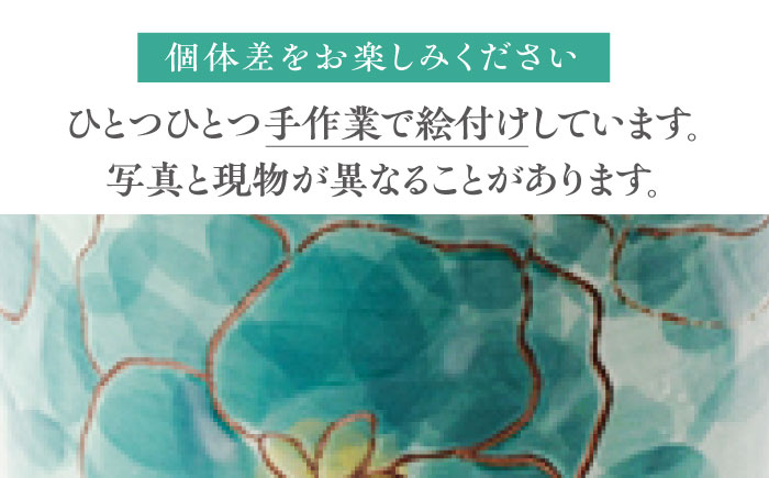 陶器 食器 フラワー ビアカップ 2客セット /陶器 皿 陶磁器 食器 お皿 【長崎慈光園】 [OAM010]