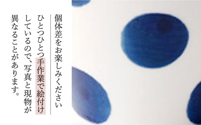 【ネイビー】 水玉 そば猪口 5客セット/陶器 皿 陶磁器 食器 お皿 【長崎慈光園】 [OAM011]