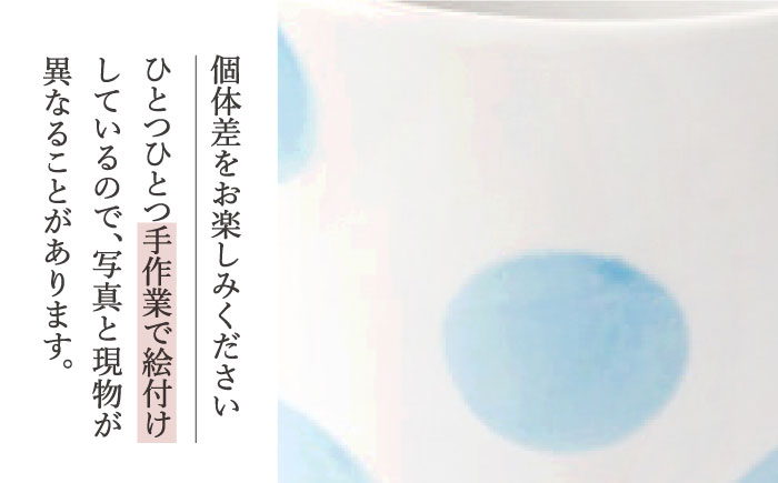 【ブルー】 水玉 そば猪口 5客セット/陶器 皿 陶磁器 食器 お皿  【長崎慈光園】 [OAM012]