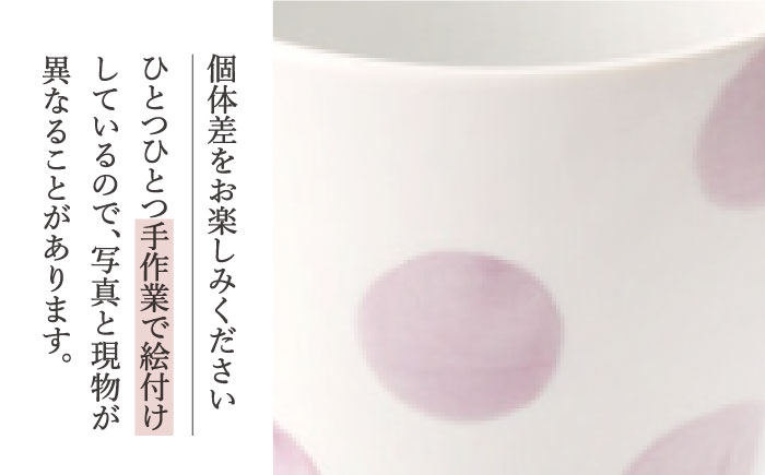 【パープル】 陶器 食器 ドット 水玉 そば猪口 5客セット/陶器 皿 陶磁器 食器 お皿  【長崎慈光園】 [OAM013]