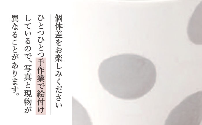 【グレー】 水玉 そば猪口 5客セット/陶器 皿 陶磁器 食器 お皿  【長崎慈光園】 [OAM016]