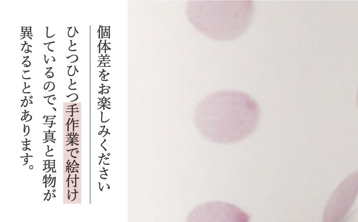 【水玉 小】 水玉 そば猪口 5客セット/陶器 皿 陶磁器 食器 お皿 【長崎慈光園】 [OAM017]