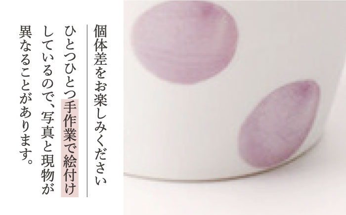 【水玉 大】 陶器 食器 ドット そば猪口 5客セット/陶器 皿 陶磁器 食器 お皿  【長崎慈光園】 [OAM018]