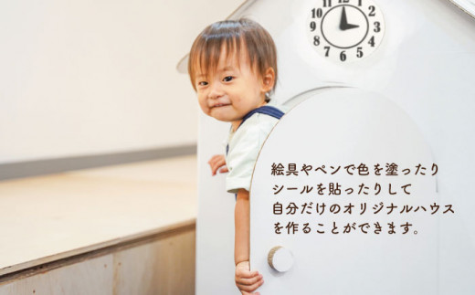 【組み立て簡単！】時計付き段ボールハウス/ おもちゃ 子供用 キッズ キッズトイ【松美段ボール】 [OAN003]
