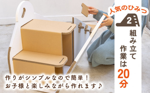 【組み立て20分】ダンボール すべり台 〈白色〉長さ180×高さ71×幅45cm/ おもちゃ 子供用 キッズ キッズトイ【松美段ボール】 [OAN005]