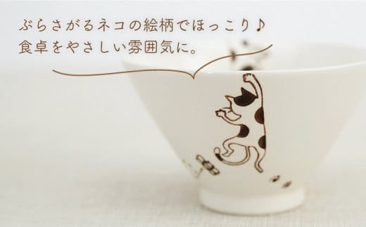 【波佐見焼】 ぶらさがり猫 モーニング ペアセット 〈ミケ・トラ〉反茶碗・長角皿・肉球カップ 各2点 計6点【菊祥陶器】 [OAQ037]