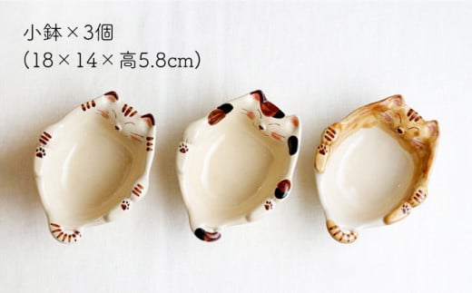 【波佐見焼】福猫 ファミリーセット 〈ミケ・トラ・茶トラ〉猫型箸置・猫皿(小&大)・小鉢 各3点 計12点【菊祥陶器】 [OAQ041]