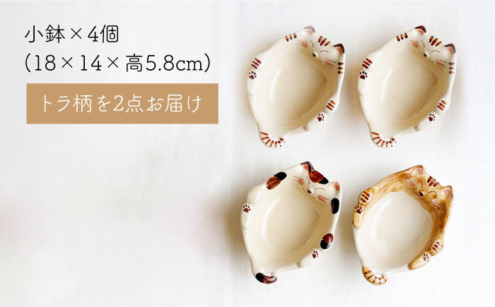 【波佐見焼】福猫 4人家族セット〈トラ・ミケ・茶トラ〉各4点 計16点  箸置き＆ 猫皿（小）&（大）＆小鉢 ※トラ柄が2枚※【菊祥陶器】 [OAQ053]