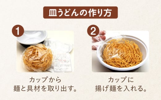 長崎 ちゃんぽん＆皿うどん 各3個セット 計6個入〈常温保管可〉【つくも食品】[OAS005] / 加工食品 ちゃんぽん 皿うどん 食べ比べ セット レトルト