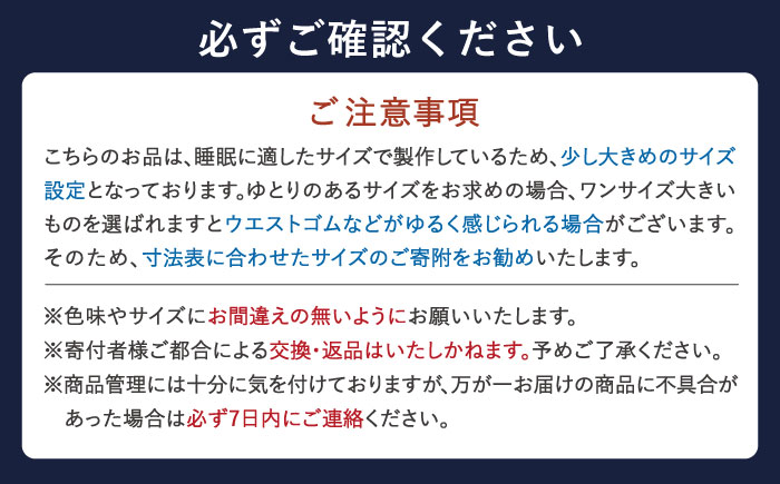 【L：チェック：ブルー】今治ガーゼタオル メンズ パジャマ 〈Kaimin Labo〉 【カイタックファミリー】[OAW001-11]