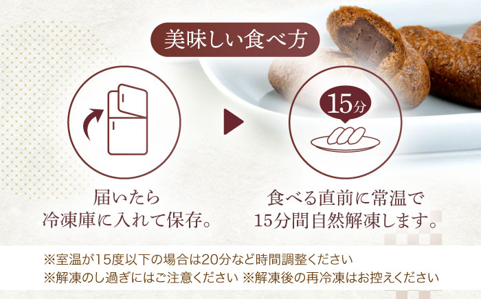 【6回定期便】和菓子 冷やしかりんとうまんじゅう「川棚かりん」毎月15個お届け！ 計90個【菓舗いさみ屋】[OBB011] / 饅頭 スイーツ 和菓子 まんじゅう