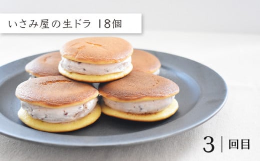 【5回定期便】いさみ屋のスイーツ食べ比べ 毎月1種類ずつ計5種お届け！【菓舗いさみ屋】[OBB020] / スイーツ 和菓子 洋菓子 焼菓子 饅頭 和スイーツ