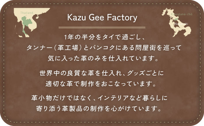 本革 イタリアンレザー コードクリップ 【Kazu Gee Factory】 [OBG020]