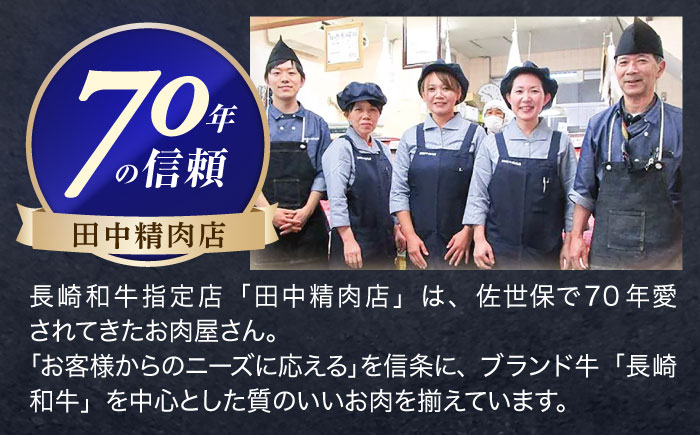 【12回定期便】長崎和牛 サーロインステーキ 180g×3枚【株式会社田中精肉店】 [OCA014]