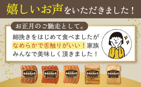 【九州産豚肉使用】長崎浪漫工房 ボンレスハムブロック・ベーコンブロック・ソーセージ3種詰め合わせセット 計900g [OCQ001]