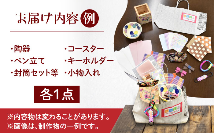 生徒手作り！川棚特別支援学校のまごころセット [OCV001]