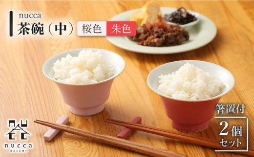 【波佐見焼】陶器 nucca茶碗 中 2個 箸置付Aセット 朱色 桜色/陶器 皿 陶磁器 食器 お皿 箸置き【山下陶苑】 [OAP022]
