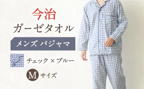 【M：チェック：ブルー】今治ガーゼタオル メンズ パジャマ 〈Kaimin Labo〉 【カイタックファミリー】[OAW001-10]