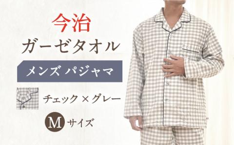 【M：チェック：グレー】今治ガーゼタオル メンズ パジャマ 〈Kaimin Labo〉 【カイタックファミリー】[OAW001-18]