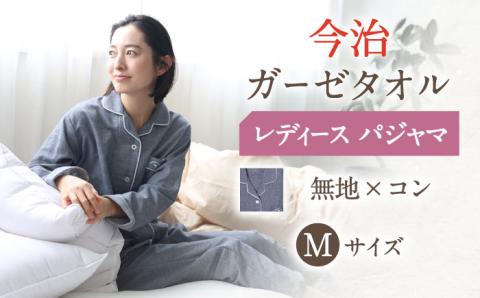 【M：チェック グレー】今治ガーゼタオル レディース パジャマ 〈Kaimin Labo〉 【カイタックファミリー】[OAW002-30]