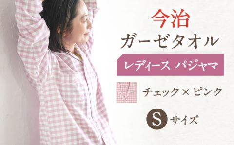 【S：チェック ピンク】今治ガーゼタオル レディース パジャマ 〈Kaimin Labo〉 【カイタックファミリー】[OAW002-13]