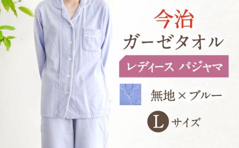 【L：チェック パープル】今治ガーゼタオル レディース パジャマ 〈Kaimin Labo〉 【カイタックファミリー】[OAW002-27]