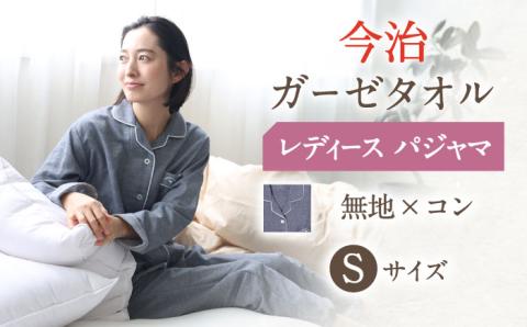 【S：チェック グレー】今治ガーゼタオル レディース パジャマ 〈Kaimin Labo〉 【カイタックファミリー】[OAW002-29]