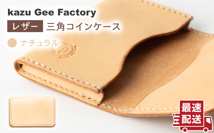 【ナチュラル】本格レザー 名刺入れ【kazu gee factory】 [OBG004-1]