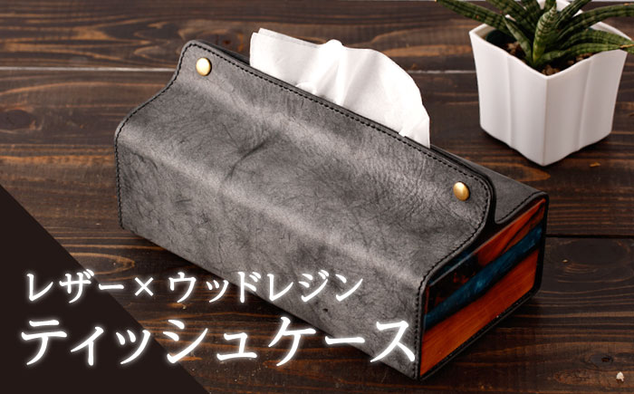 レザー × ウッドレジン ティッシュケース [OBG015]