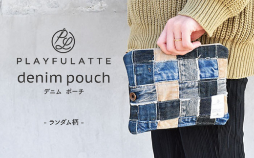 デニム ポーチ 〈ランダム柄〉【PLAYFULATTE】 [OBO002]