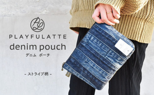 デニム ポーチ 〈ストライプ柄〉【PLAYFULATTE】 [OBO003]