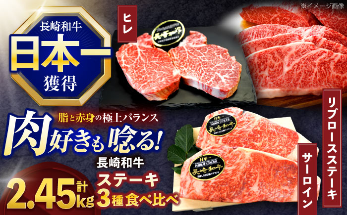 長崎和牛ステーキ用部位  3種セット【株式会社 黒牛】 [OCE105]